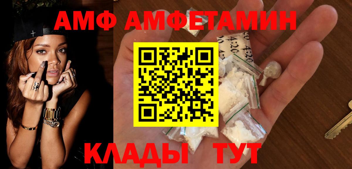 Амфетамин  Вход с VPN  Кандалакша  Amphetamine Розовый 