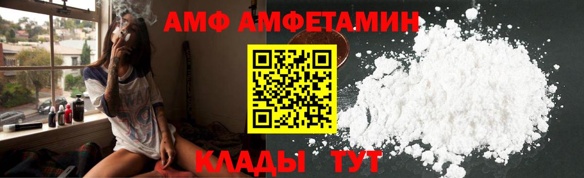 Амфетамин Розовый Кандалакша