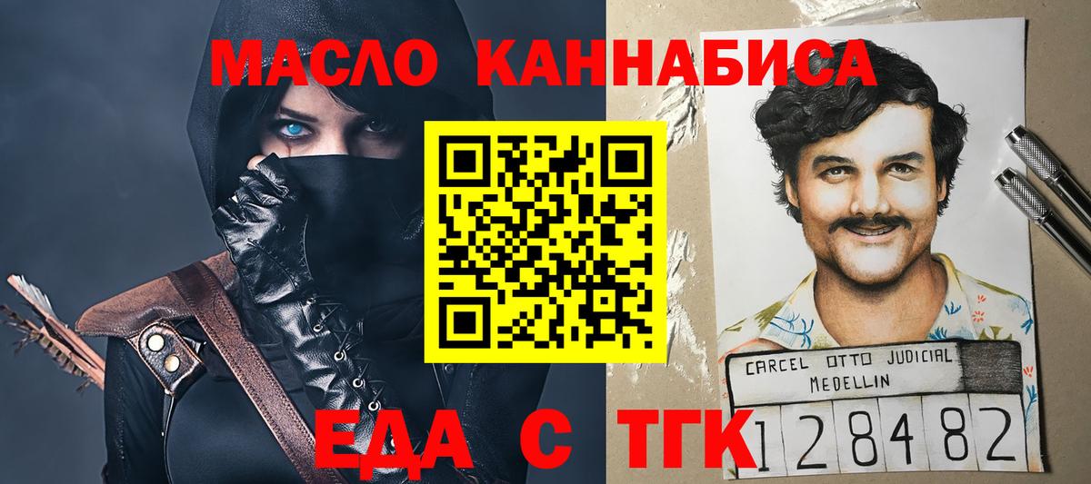 Печенье с ТГК конопля  Вход с VPN  Кандалакша 
