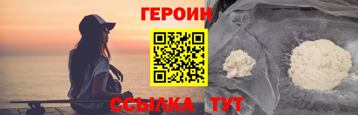 Кандалакша  ГЕРОИН герыч  Вход с VPN 