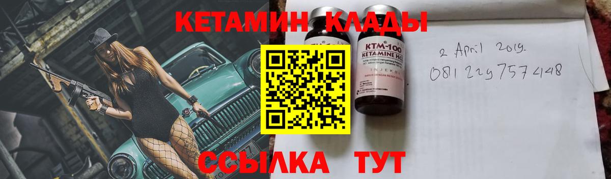 Кандалакша  Кетамин ketamine  КЕТАМИН ketamine  MEGA онион  Вход с VPN 