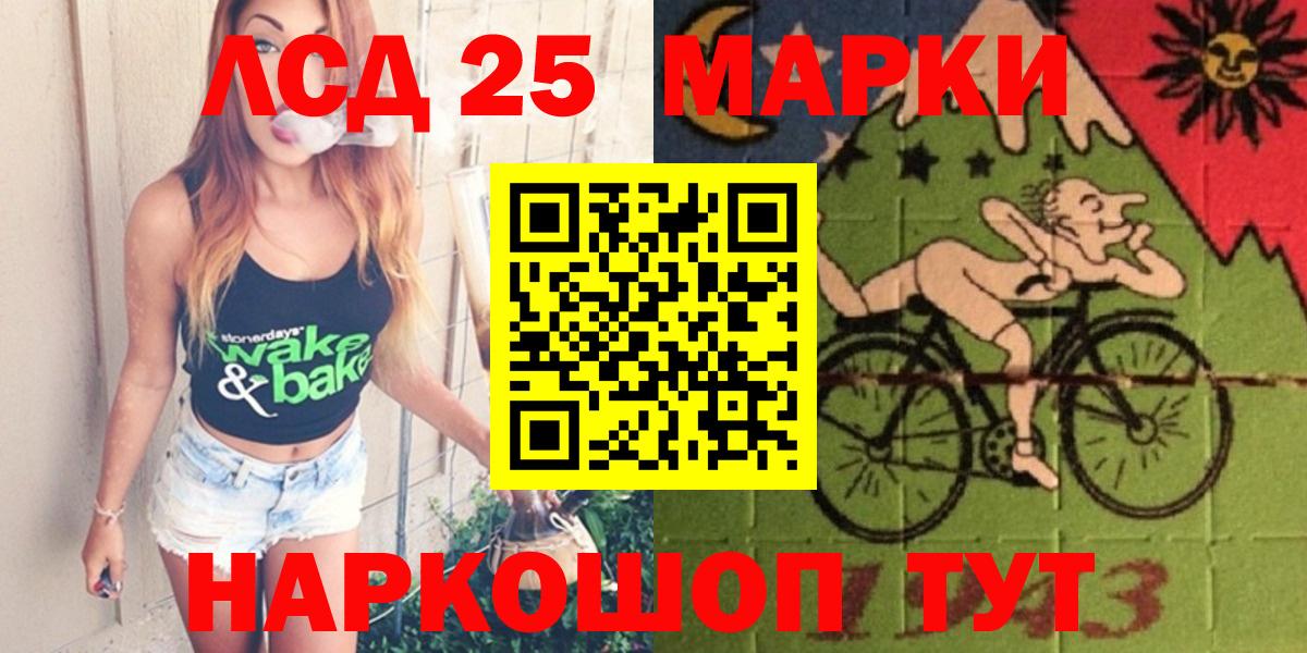 Кандалакша  LSD-25 экстази ecstasy  LSD-25 экстази  Вход с VPN 