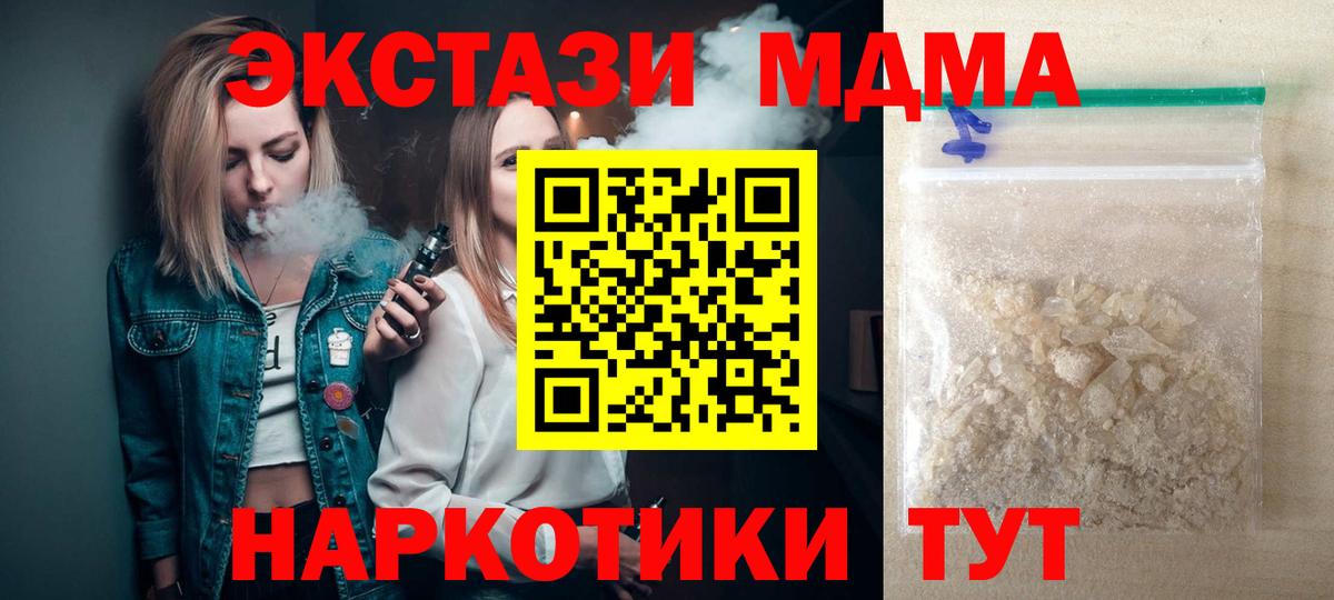 MDMA молли  МДМА молли  Кандалакша  Вход с VPN 