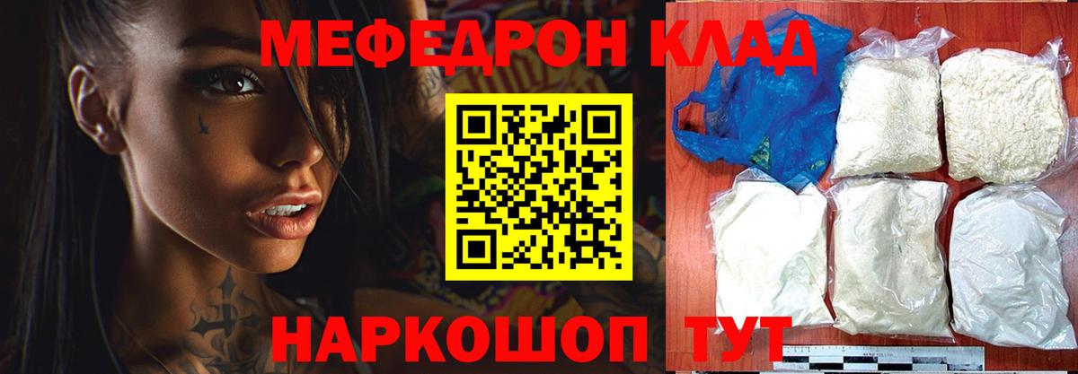 Кандалакша  купить  сайты  Вход с VPN  МЕФ  Мефедрон VHQ  Меф  МЯУ-МЯУ 4 MMC 