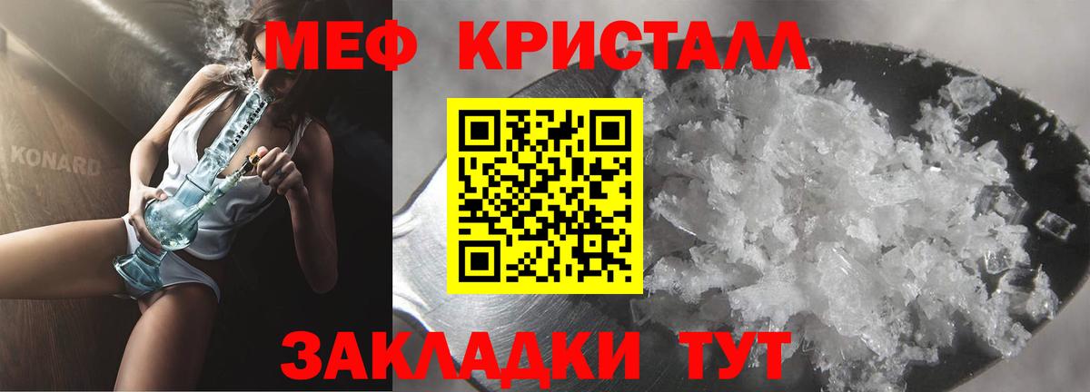 МЕФ мука Кандалакша