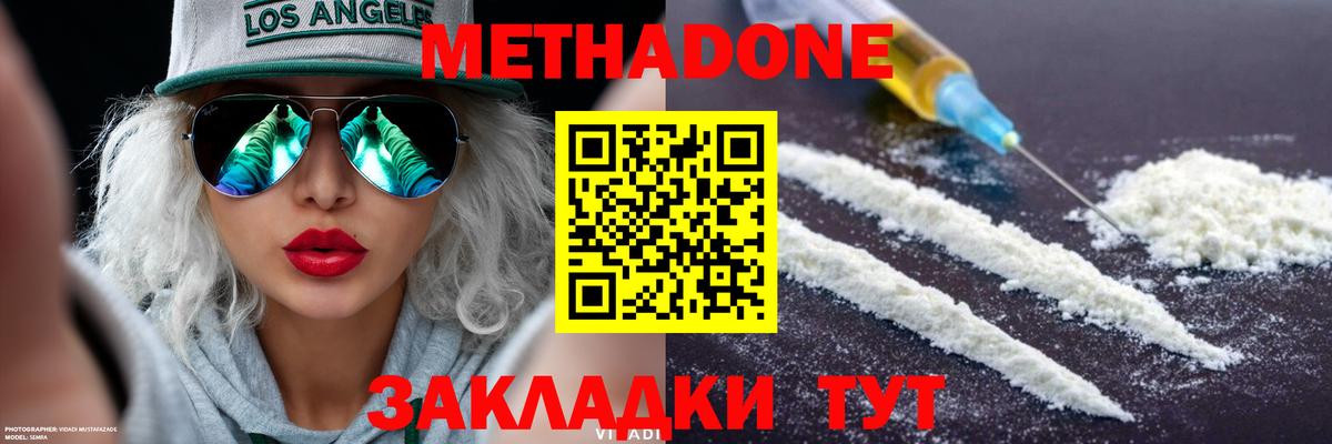 МЕТАДОН VHQ  МЕТАДОН methadone  Кандалакша  mega зеркало  Вход с VPN 