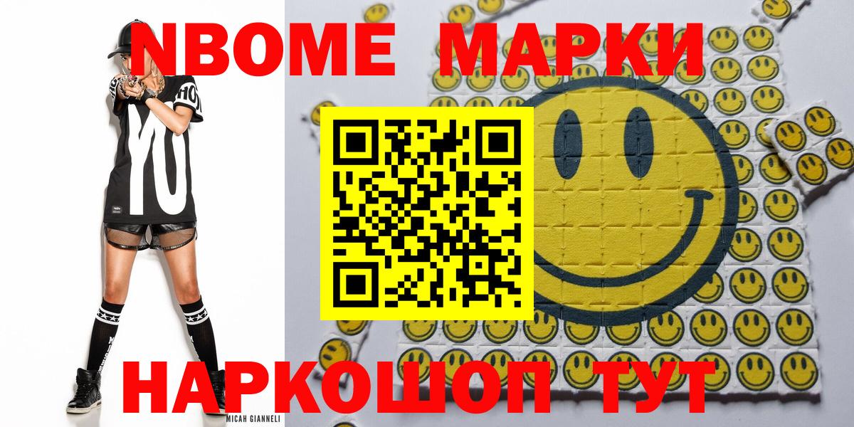 Наркотические марки 1500мкг Кандалакша