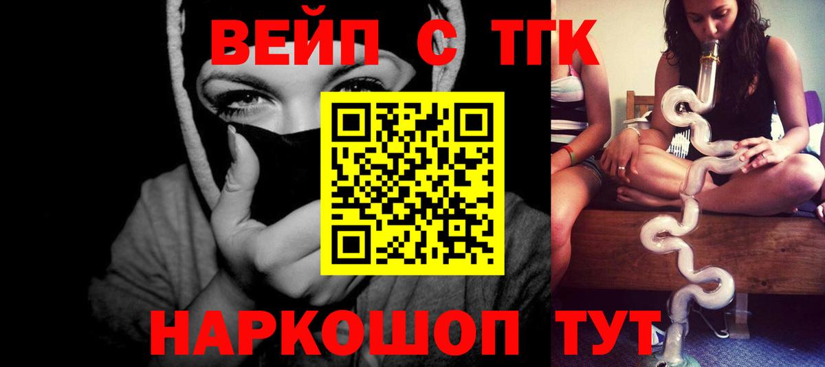 OMG как зайти  ТГК гашишное масло  Вход с VPN  наркотики  ТГК вейп с тгк  Кандалакша 